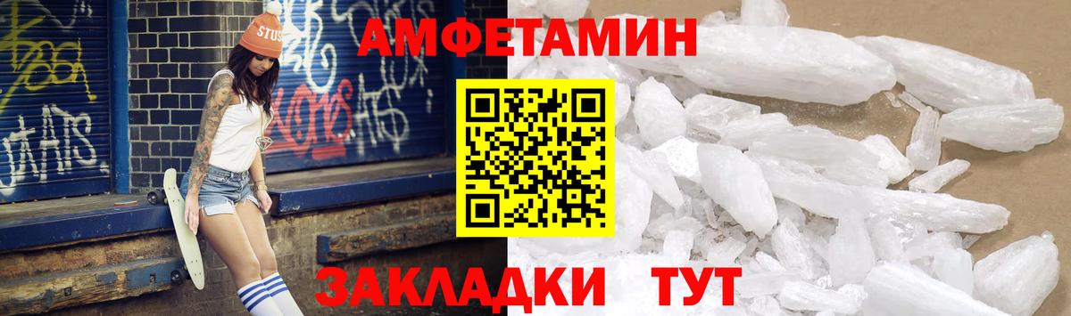 Елец  АМФ  Вход с VPN  Амфетамин VHQ 