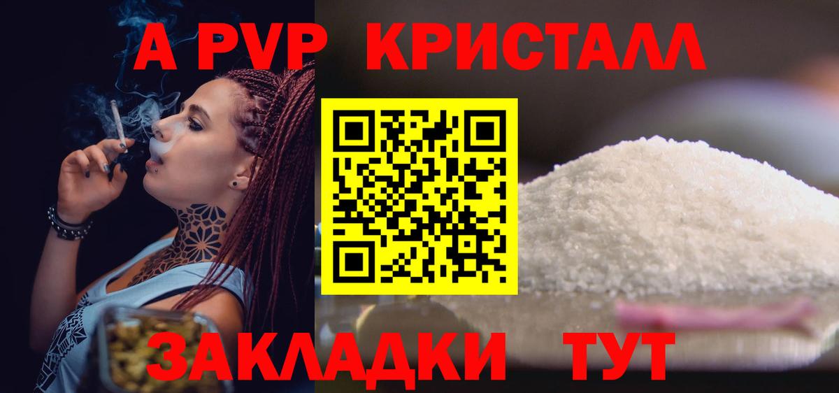 A PVP мука Елец