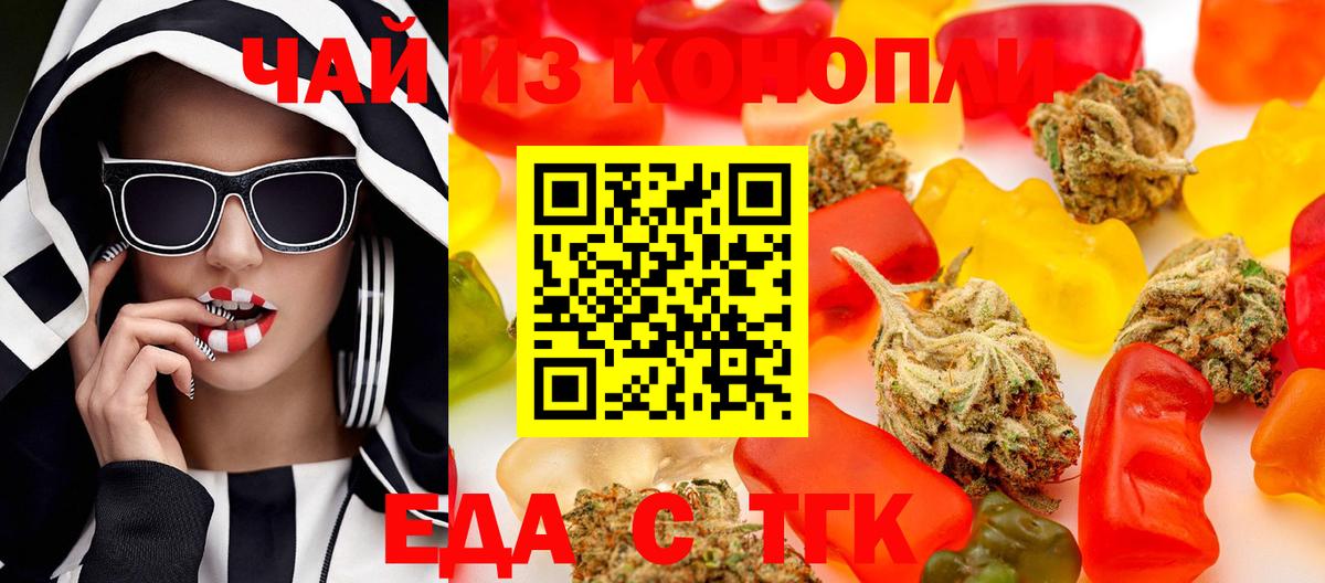 Печенье с ТГК конопля  Вход с VPN  Елец 