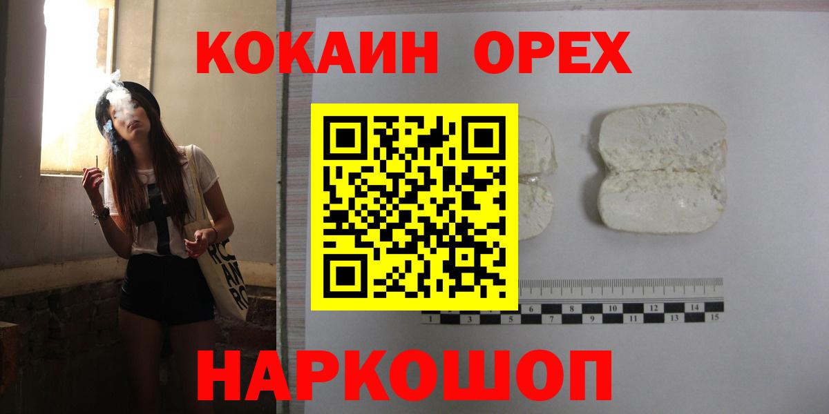 Елец  COCAIN Колумбийский  КОКАИН  Вход с VPN  купить  цена  Кокаин Колумбийский 