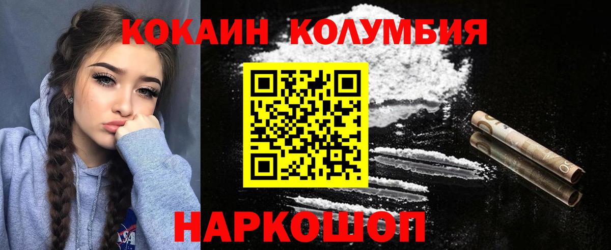 Кокаин VHQ Елец