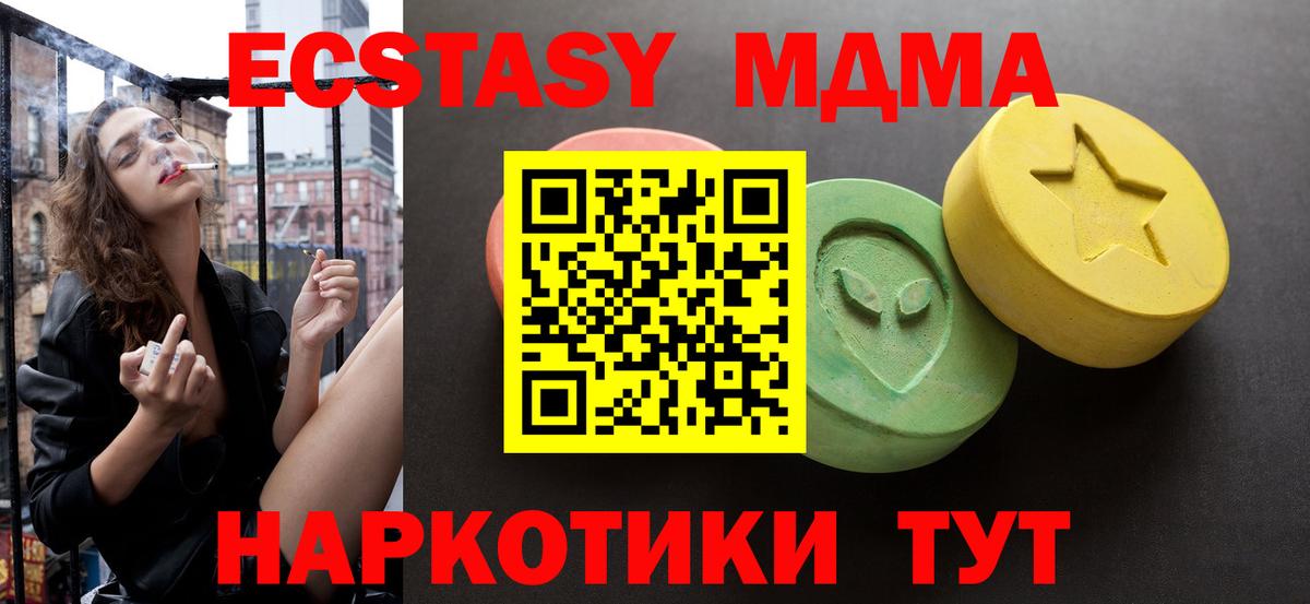 Экстази 99%  Вход с VPN  Ecstasy  Елец  Ecstasy Punisher 