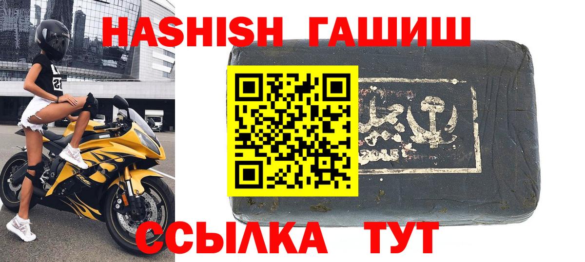 ГАШИШ гашик Елец
