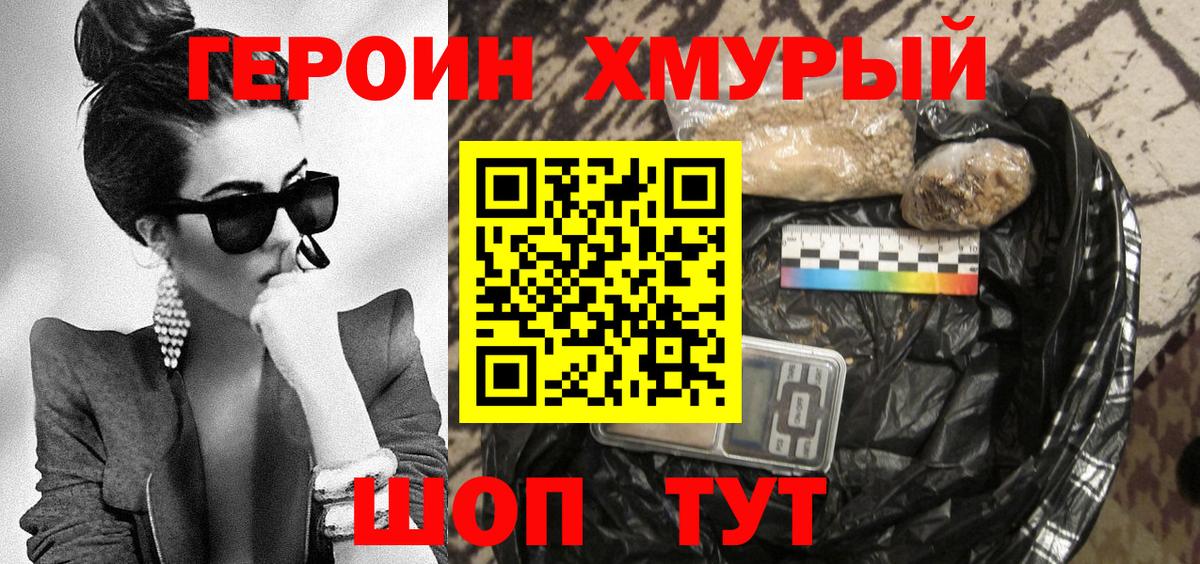 Елец  Героин белый  ГЕРОИН  Вход с VPN 