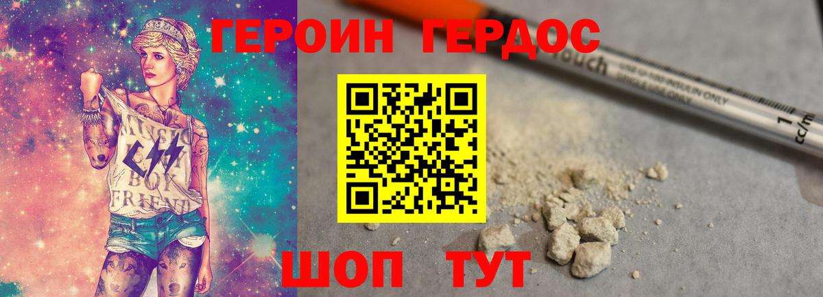 Героин герыч Елец
