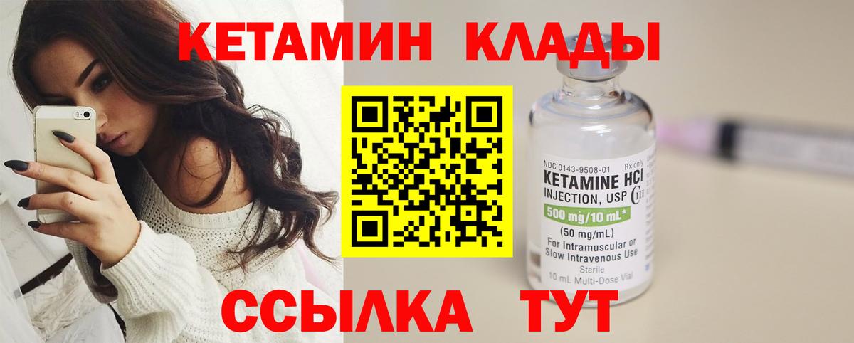 Елец  КЕТАМИН VHQ  КЕТАМИН ketamine  Вход с VPN 