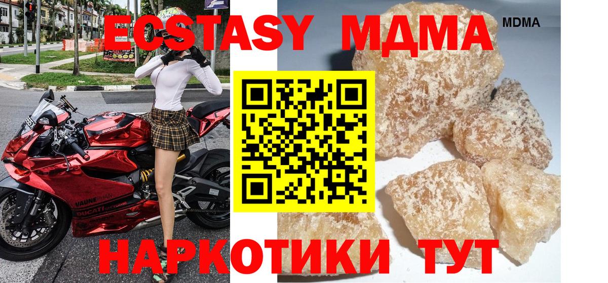 МДМА crystal  Вход с VPN  MDMA  Елец  МДМА кристаллы 