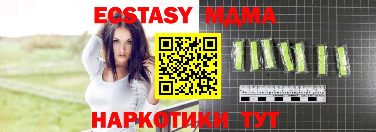 MDMA молли Елец