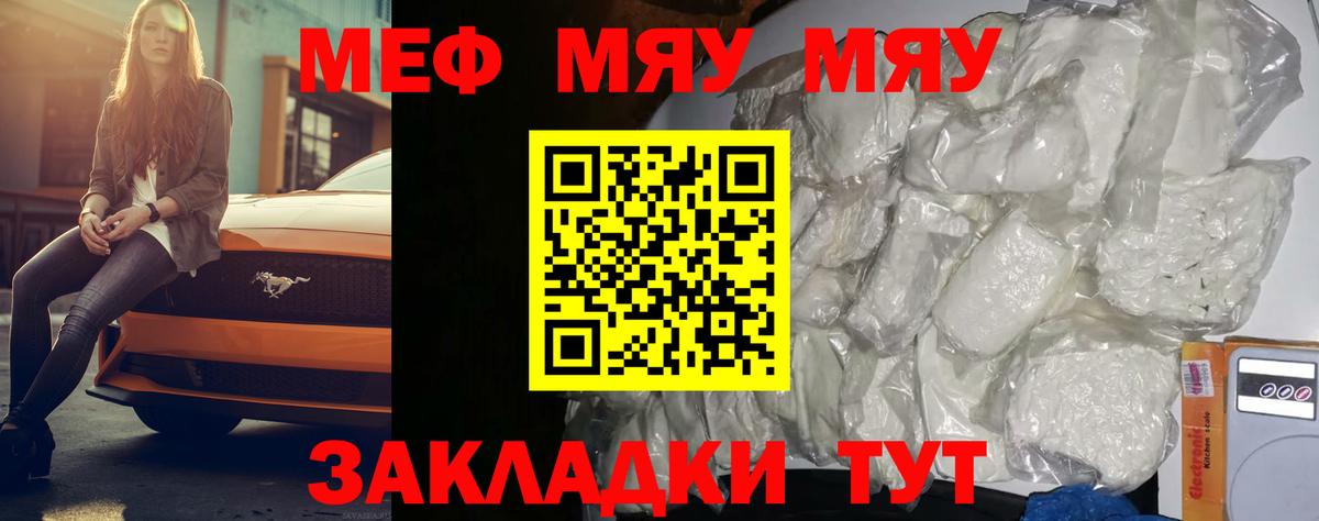 Меф мука Елец