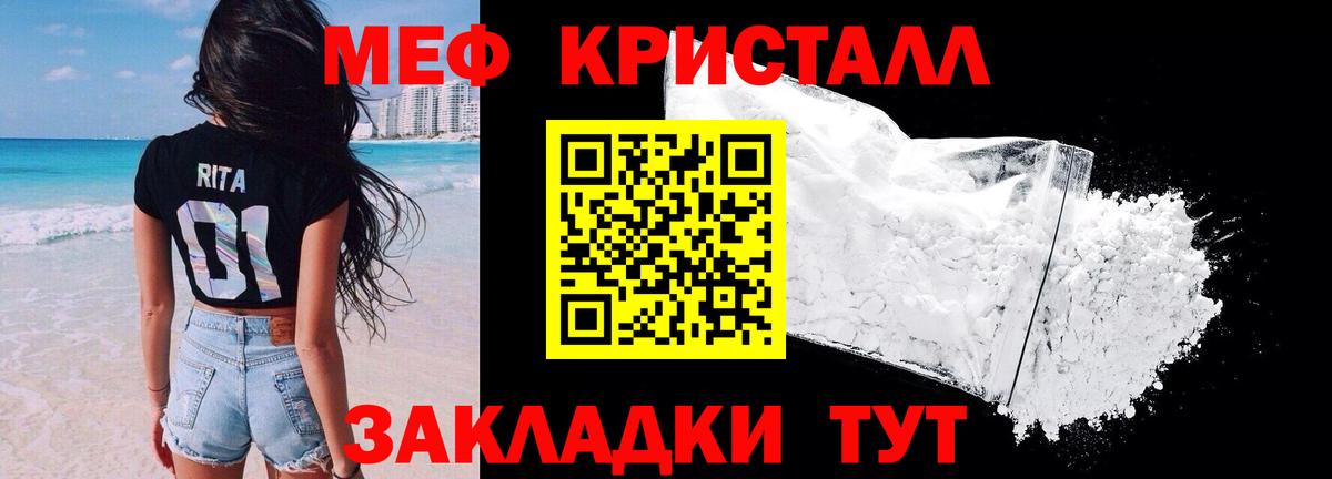 МЕФ мука  МЯУ-МЯУ  Елец  Вход с VPN 
