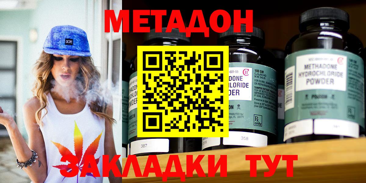 Елец  МЕТАДОН мёд  Метадон VHQ  Вход с VPN 