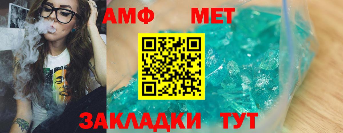 Елец  Метамфетамин витя  Вход с VPN 