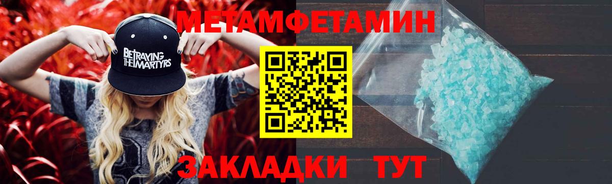 Первитин кристалл Елец