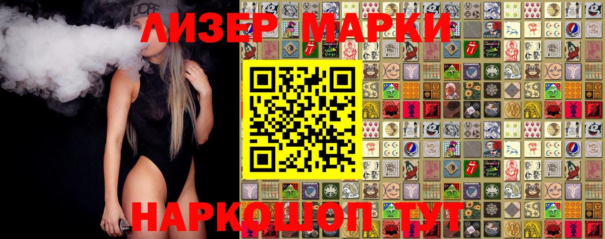 Марки 25I-NBOMe 1,5мг  Вход с VPN  Елец  Марки 25I-NBOMe 1,5мг 