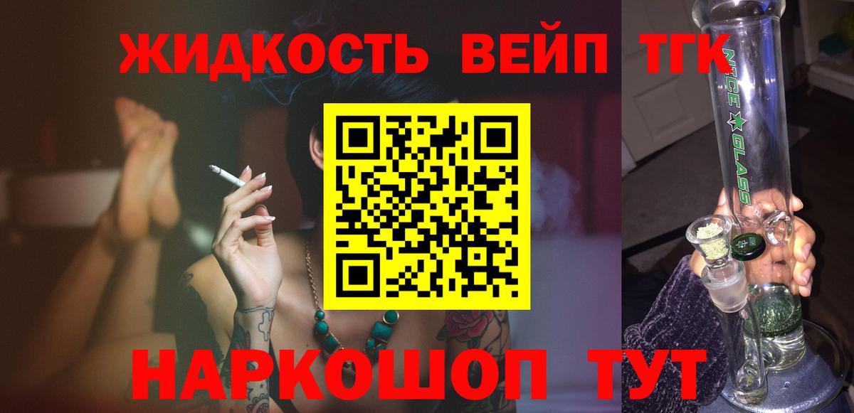 ТГК Wax Елец