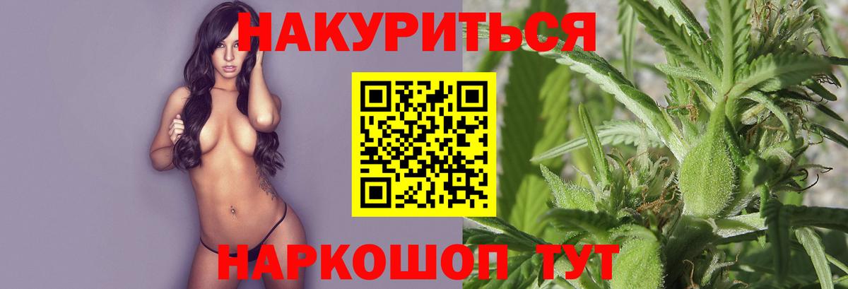 Елец  Бошки Шишки LSD WEED  Вход с VPN  Бошки Шишки марихуана 